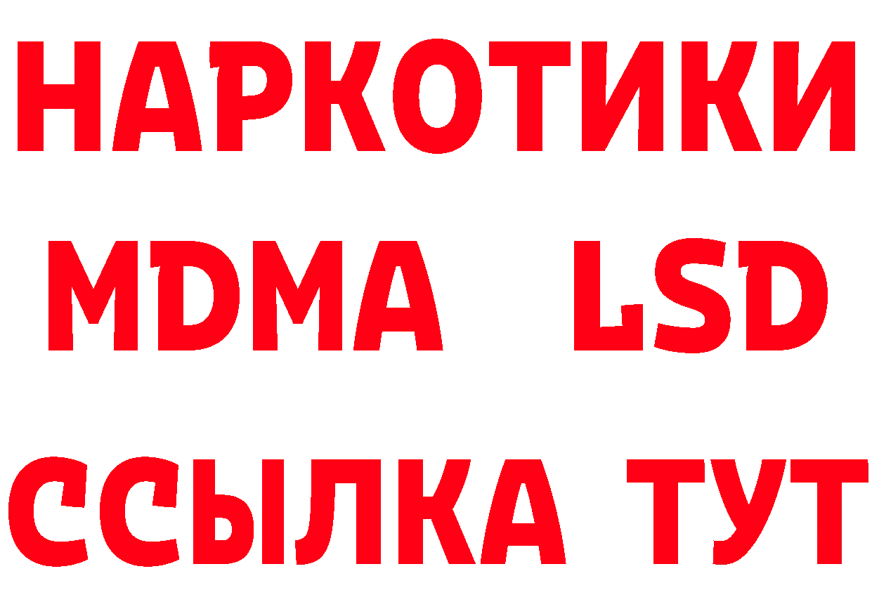 Бутират GHB ТОР нарко площадка omg Кировск